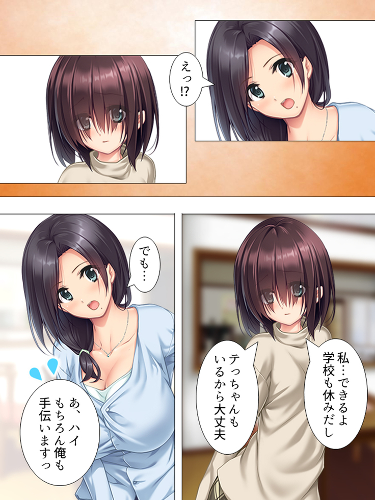 Muchimuchi ~tsu! Oppai kafe de no hasama re makuri geshuku seikatsu 1-3kan