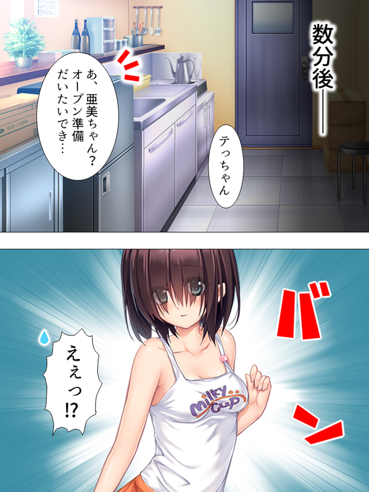 Muchimuchi ~tsu! Oppai kafe de no hasama re makuri geshuku seikatsu 1-3kan