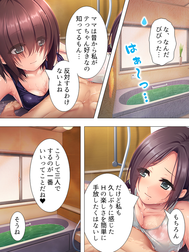 Muchimuchi ~tsu! Oppai kafe de no hasama re makuri geshuku seikatsu 1-3kan