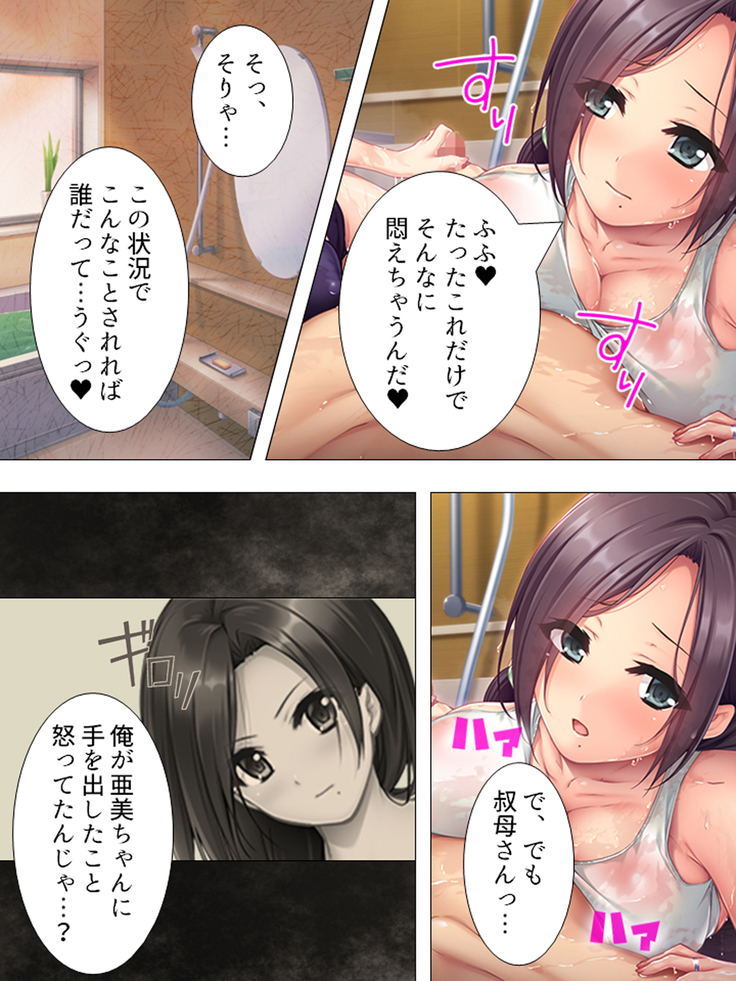 Muchimuchi ~tsu! Oppai kafe de no hasama re makuri geshuku seikatsu 1-3kan