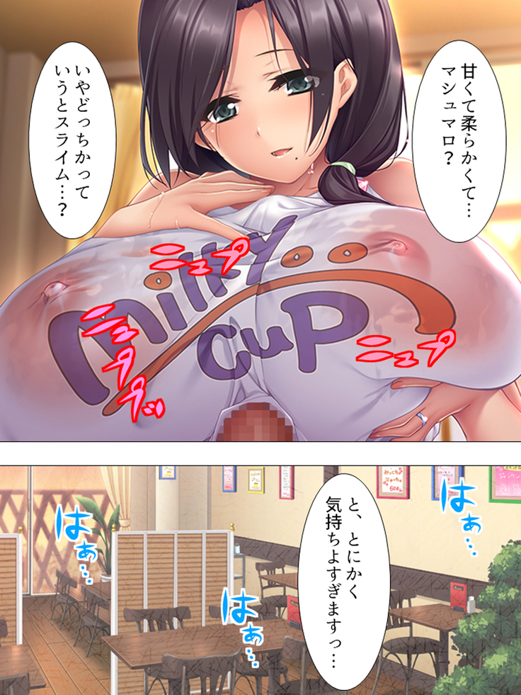 Muchimuchi ~tsu! Oppai kafe de no hasama re makuri geshuku seikatsu 1-3kan