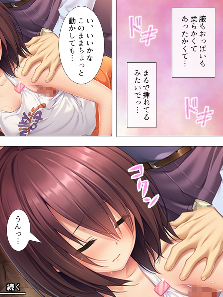 Muchimuchi ~tsu! Oppai kafe de no hasama re makuri geshuku seikatsu 1-3kan