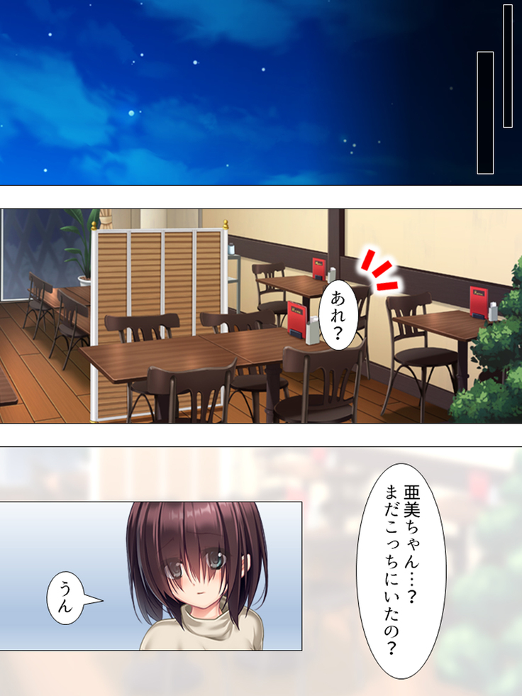 Muchimuchi ~tsu! Oppai kafe de no hasama re makuri geshuku seikatsu 1-3kan