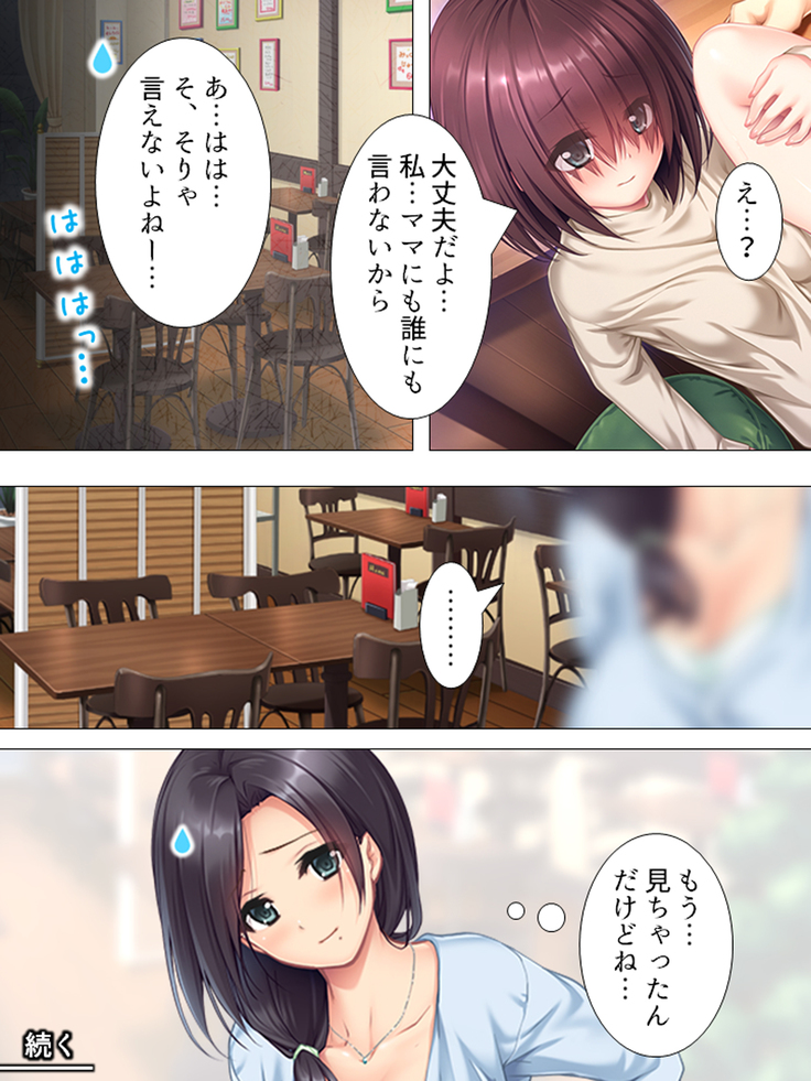 Muchimuchi ~tsu! Oppai kafe de no hasama re makuri geshuku seikatsu 1-3kan