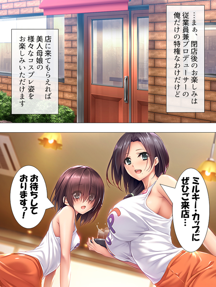 Muchimuchi ~tsu! Oppai kafe de no hasama re makuri geshuku seikatsu 1-3kan