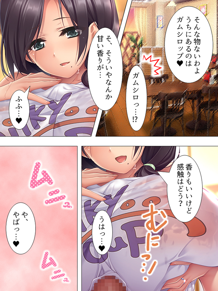 Muchimuchi ~tsu! Oppai kafe de no hasama re makuri geshuku seikatsu 1-3kan