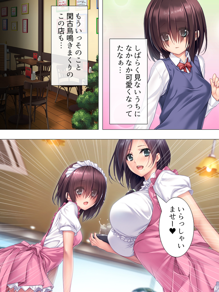 Muchimuchi ~tsu! Oppai kafe de no hasama re makuri geshuku seikatsu 1-3kan