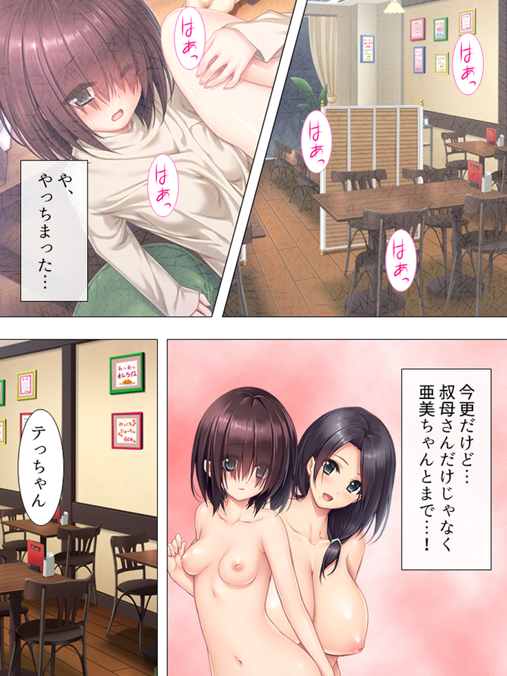 Muchimuchi ~tsu! Oppai kafe de no hasama re makuri geshuku seikatsu 1-3kan