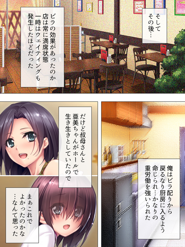 Muchimuchi ~tsu! Oppai kafe de no hasama re makuri geshuku seikatsu 1-3kan