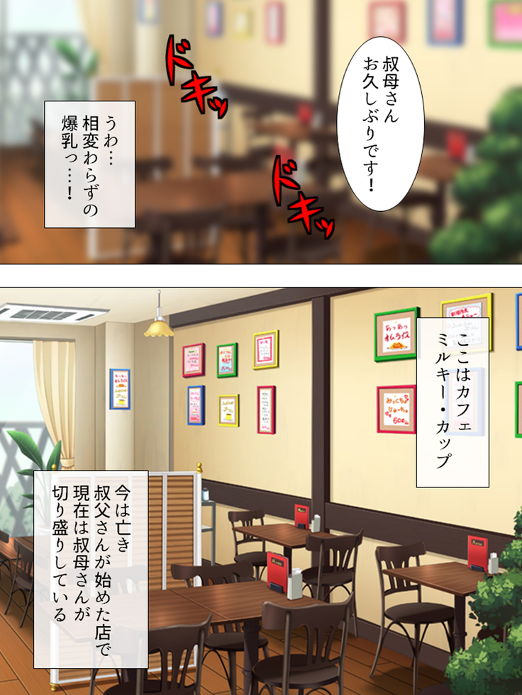 Muchimuchi ~tsu! Oppai kafe de no hasama re makuri geshuku seikatsu 1-3kan