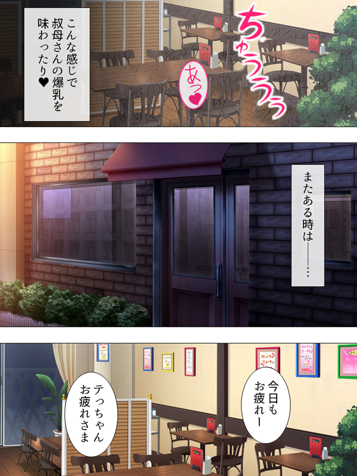 Muchimuchi ~tsu! Oppai kafe de no hasama re makuri geshuku seikatsu 1-3kan