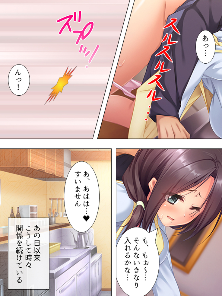 Muchimuchi ~tsu! Oppai kafe de no hasama re makuri geshuku seikatsu 1-3kan
