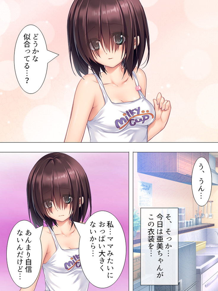 Muchimuchi ~tsu! Oppai kafe de no hasama re makuri geshuku seikatsu 1-3kan