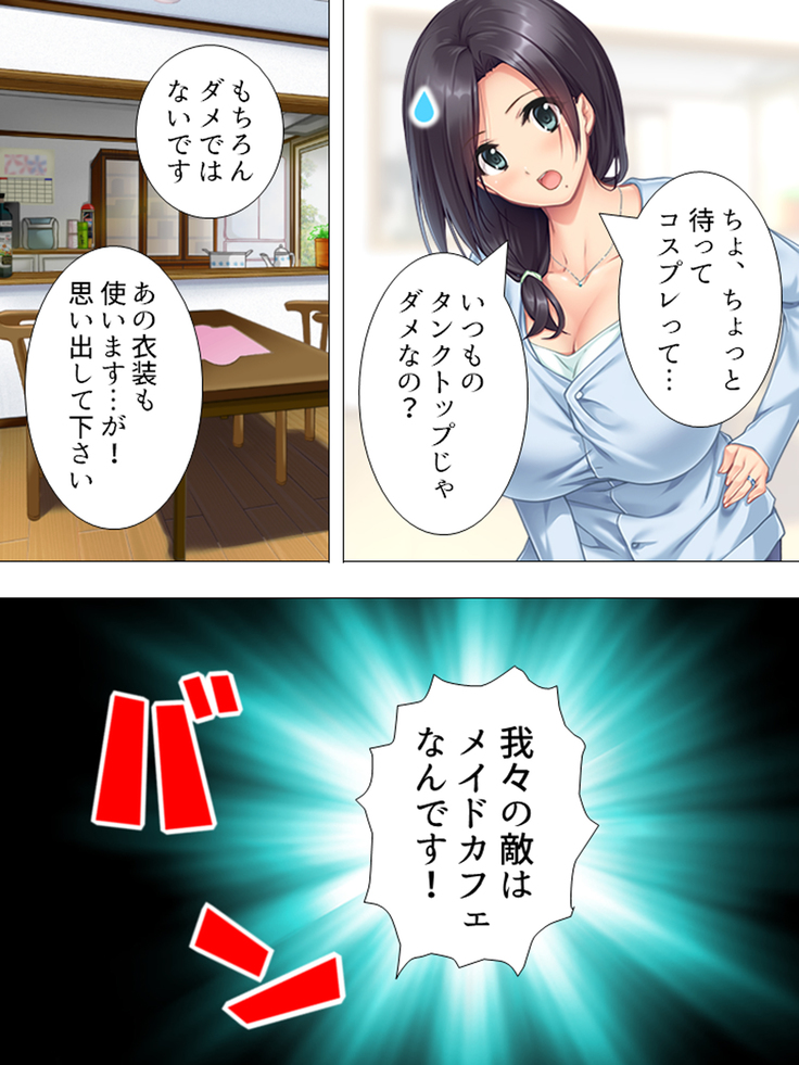 Muchimuchi ~tsu! Oppai kafe de no hasama re makuri geshuku seikatsu 1-3kan