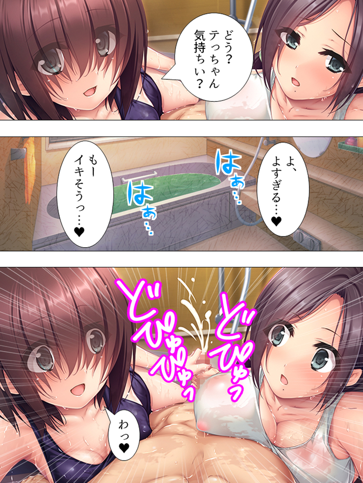 Muchimuchi ~tsu! Oppai kafe de no hasama re makuri geshuku seikatsu 1-3kan