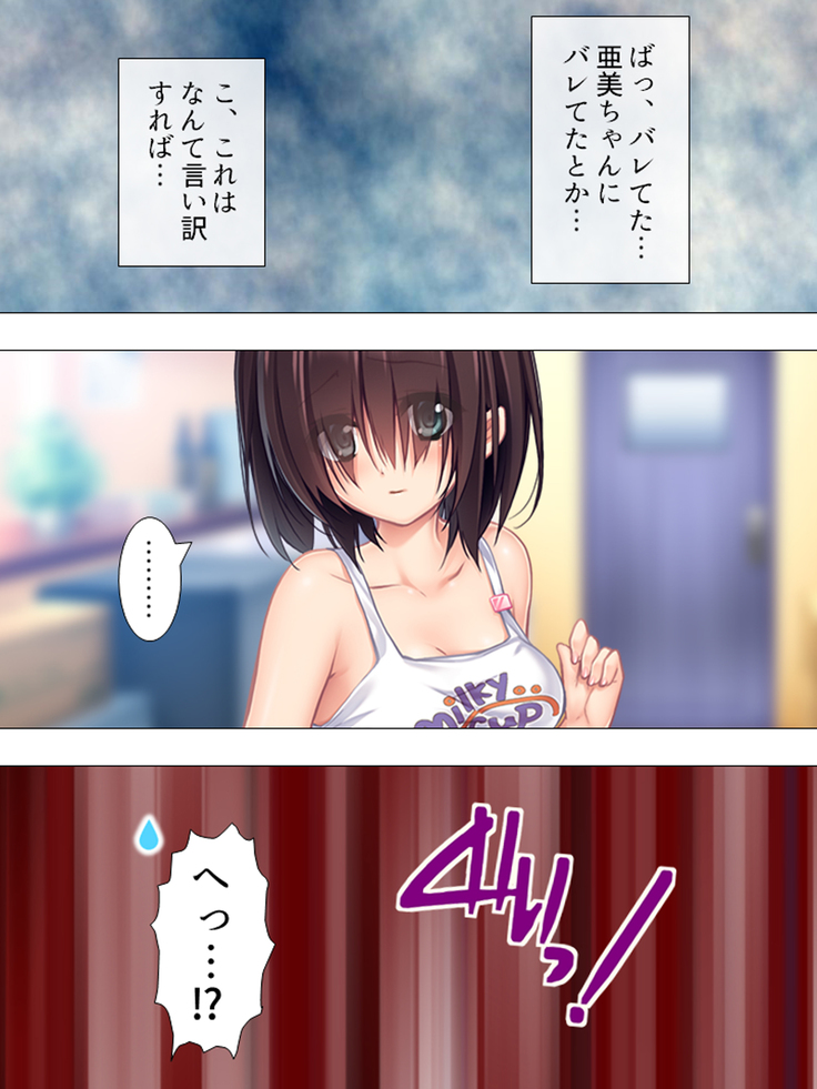 Muchimuchi ~tsu! Oppai kafe de no hasama re makuri geshuku seikatsu 1-3kan