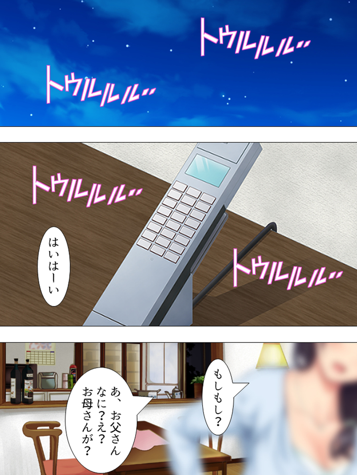 Muchimuchi ~tsu! Oppai kafe de no hasama re makuri geshuku seikatsu 1-3kan