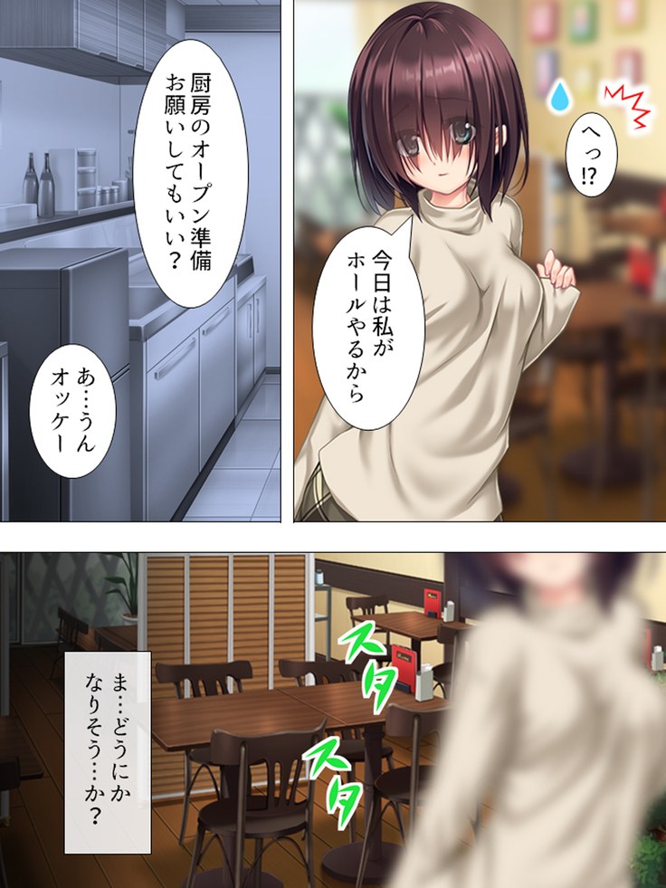 Muchimuchi ~tsu! Oppai kafe de no hasama re makuri geshuku seikatsu 1-3kan