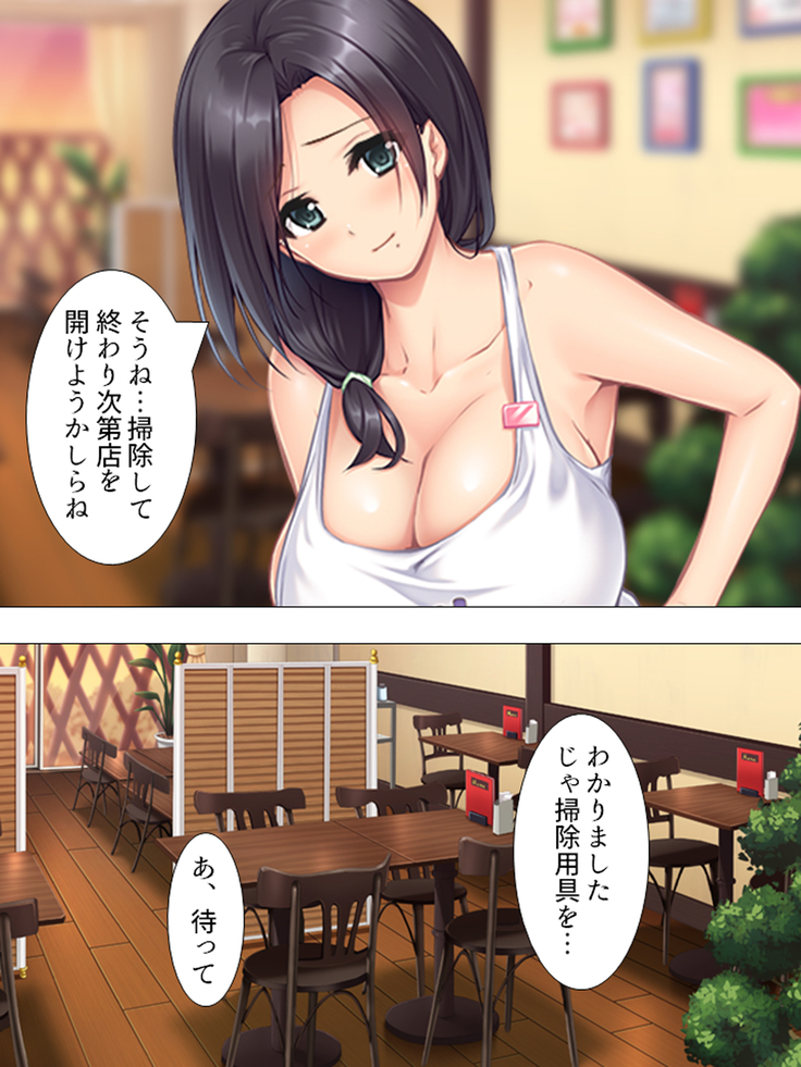 Muchimuchi ~tsu! Oppai kafe de no hasama re makuri geshuku seikatsu 1-3kan