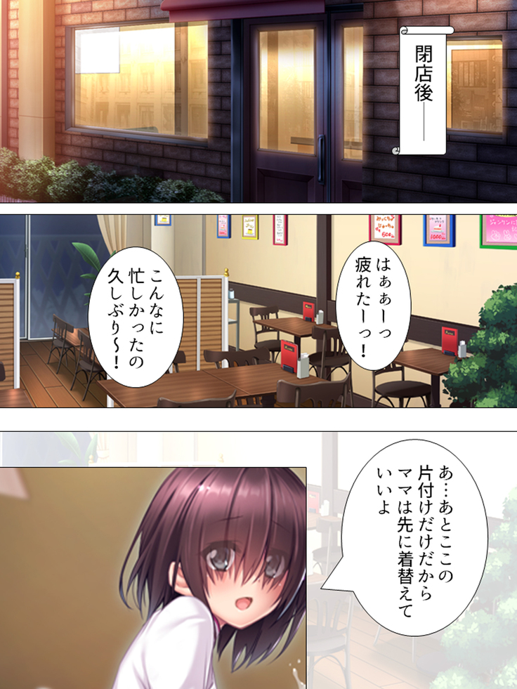 Muchimuchi ~tsu! Oppai kafe de no hasama re makuri geshuku seikatsu 1-3kan