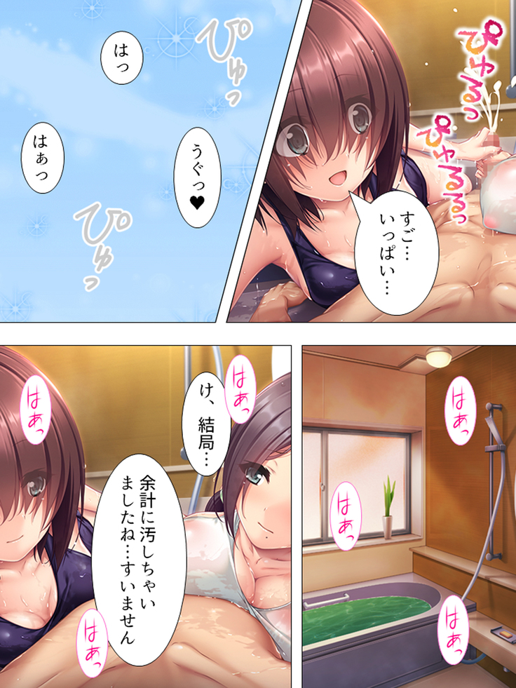 Muchimuchi ~tsu! Oppai kafe de no hasama re makuri geshuku seikatsu 1-3kan