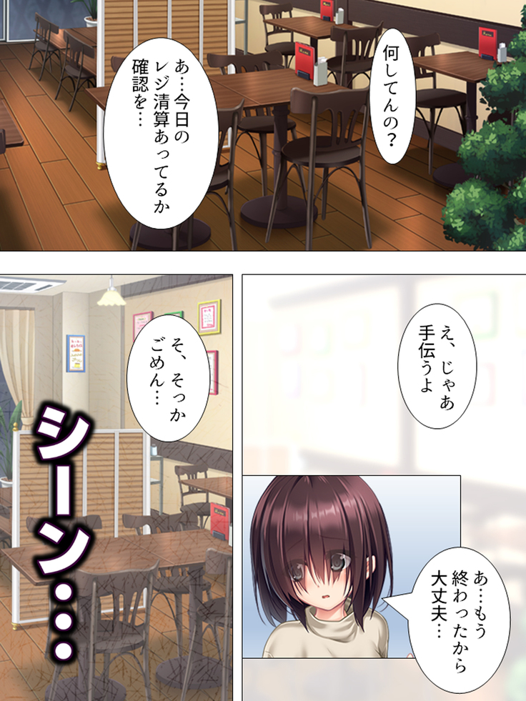 Muchimuchi ~tsu! Oppai kafe de no hasama re makuri geshuku seikatsu 1-3kan