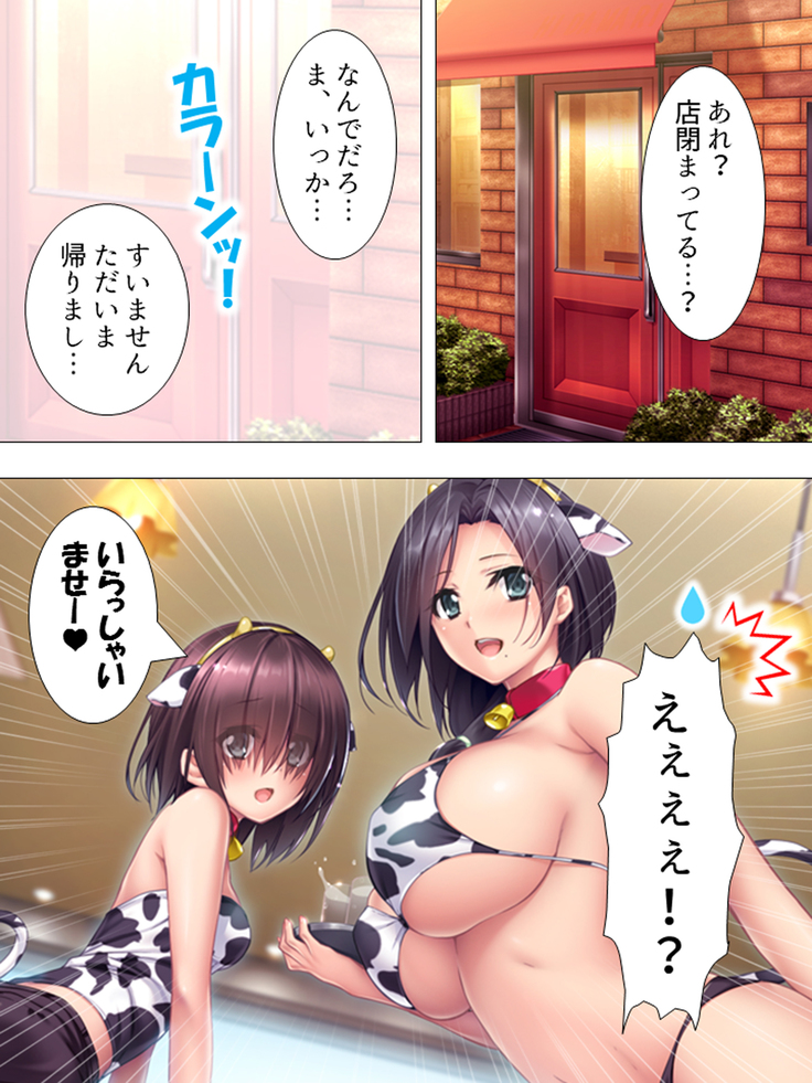 Muchimuchi ~tsu! Oppai kafe de no hasama re makuri geshuku seikatsu 1-3kan