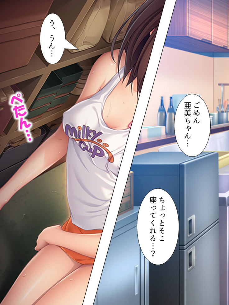 Muchimuchi ~tsu! Oppai kafe de no hasama re makuri geshuku seikatsu 1-3kan