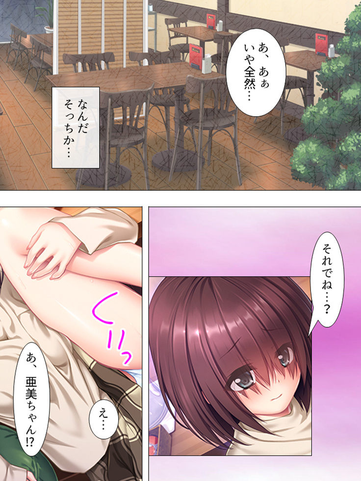 Muchimuchi ~tsu! Oppai kafe de no hasama re makuri geshuku seikatsu 1-3kan