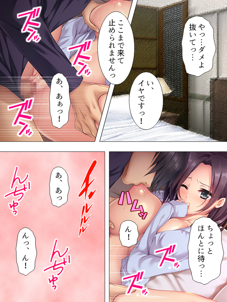 Muchimuchi ~tsu! Oppai kafe de no hasama re makuri geshuku seikatsu 1-3kan
