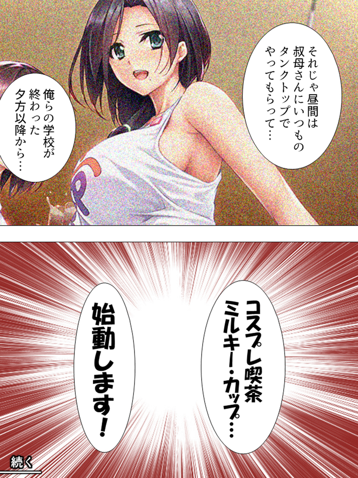 Muchimuchi ~tsu! Oppai kafe de no hasama re makuri geshuku seikatsu 1-3kan