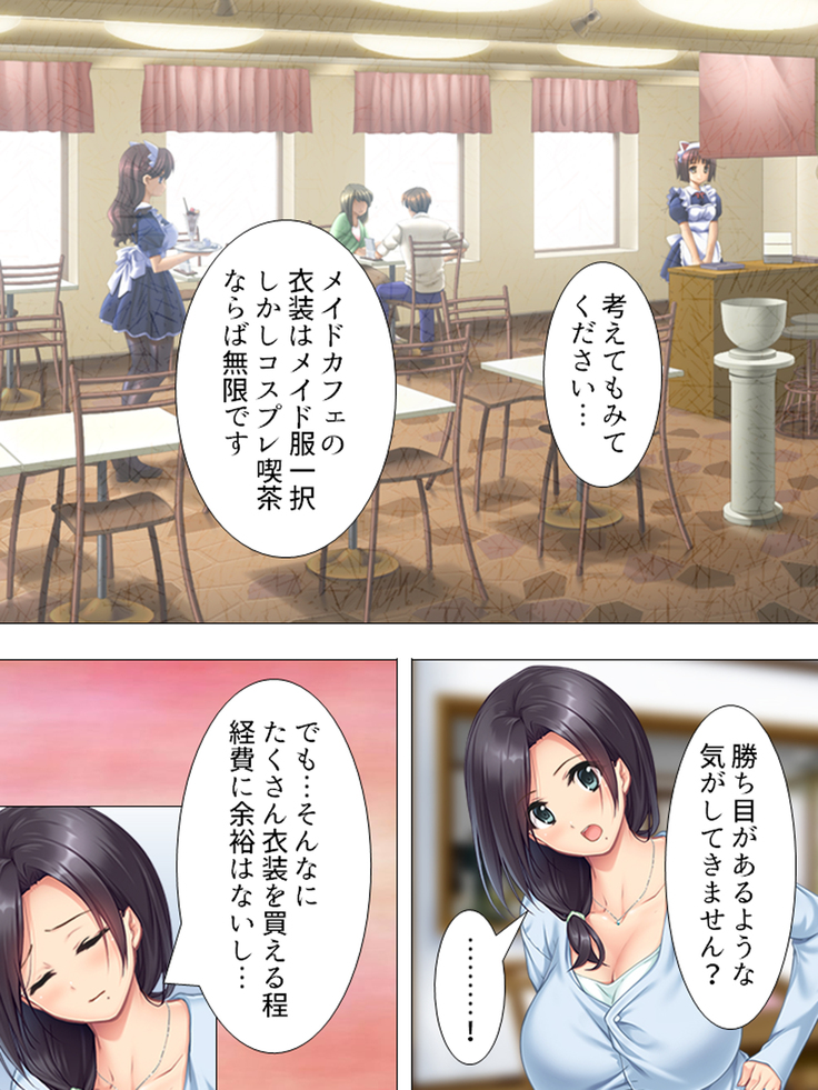 Muchimuchi ~tsu! Oppai kafe de no hasama re makuri geshuku seikatsu 1-3kan