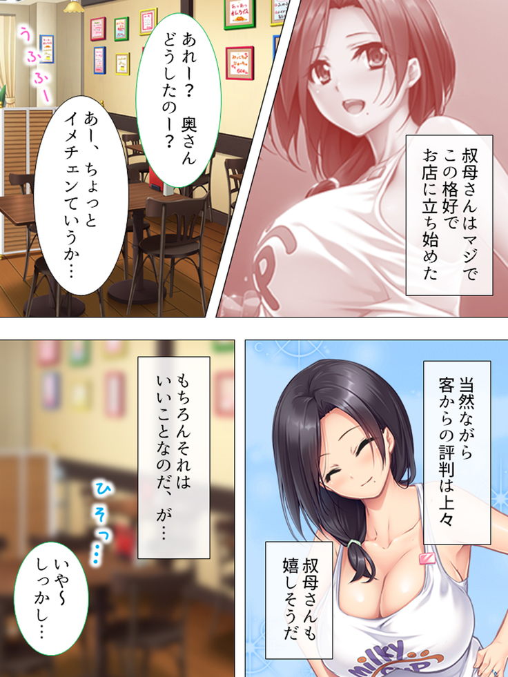 Muchimuchi ~tsu! Oppai kafe de no hasama re makuri geshuku seikatsu 1-3kan