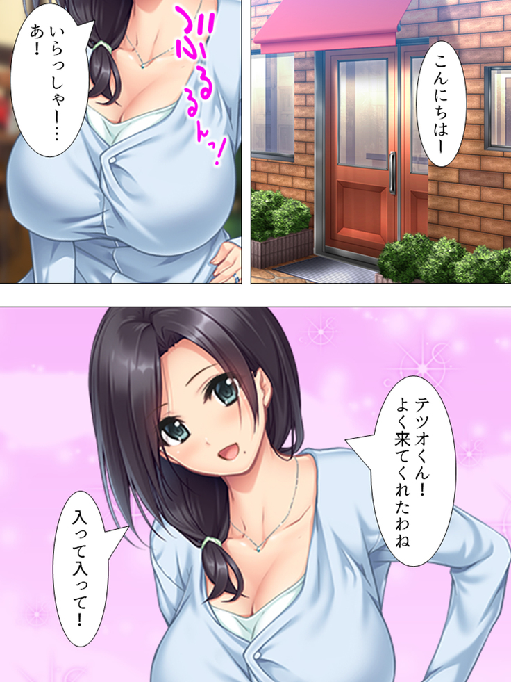 Muchimuchi ~tsu! Oppai kafe de no hasama re makuri geshuku seikatsu 1-3kan