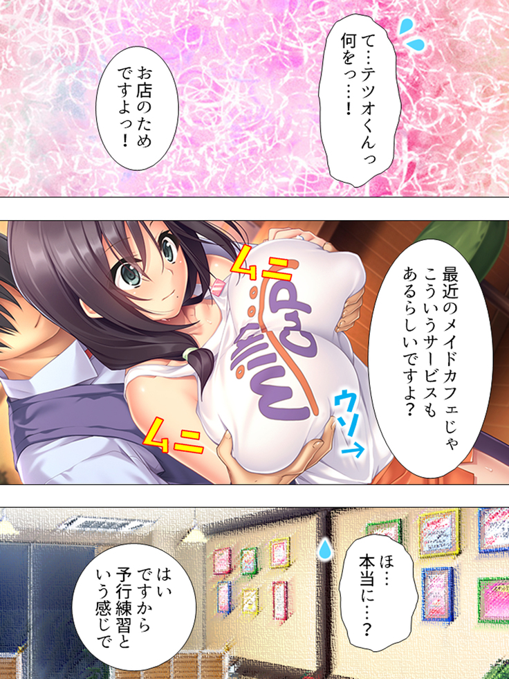 Muchimuchi ~tsu! Oppai kafe de no hasama re makuri geshuku seikatsu 1-3kan