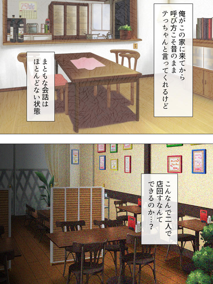 Muchimuchi ~tsu! Oppai kafe de no hasama re makuri geshuku seikatsu 1-3kan