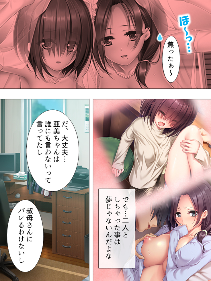 Muchimuchi ~tsu! Oppai kafe de no hasama re makuri geshuku seikatsu 1-3kan