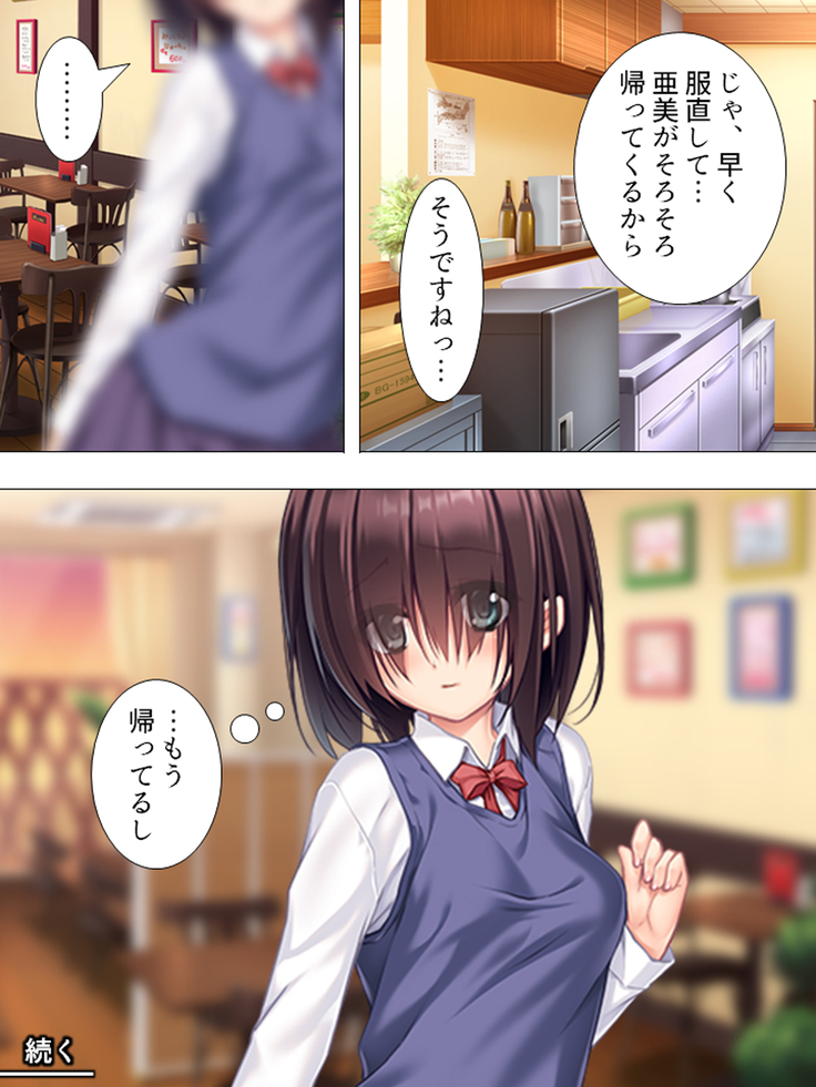 Muchimuchi ~tsu! Oppai kafe de no hasama re makuri geshuku seikatsu 1-3kan