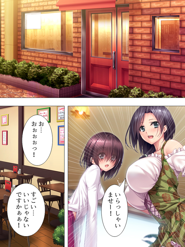 Muchimuchi ~tsu! Oppai kafe de no hasama re makuri geshuku seikatsu 1-3kan