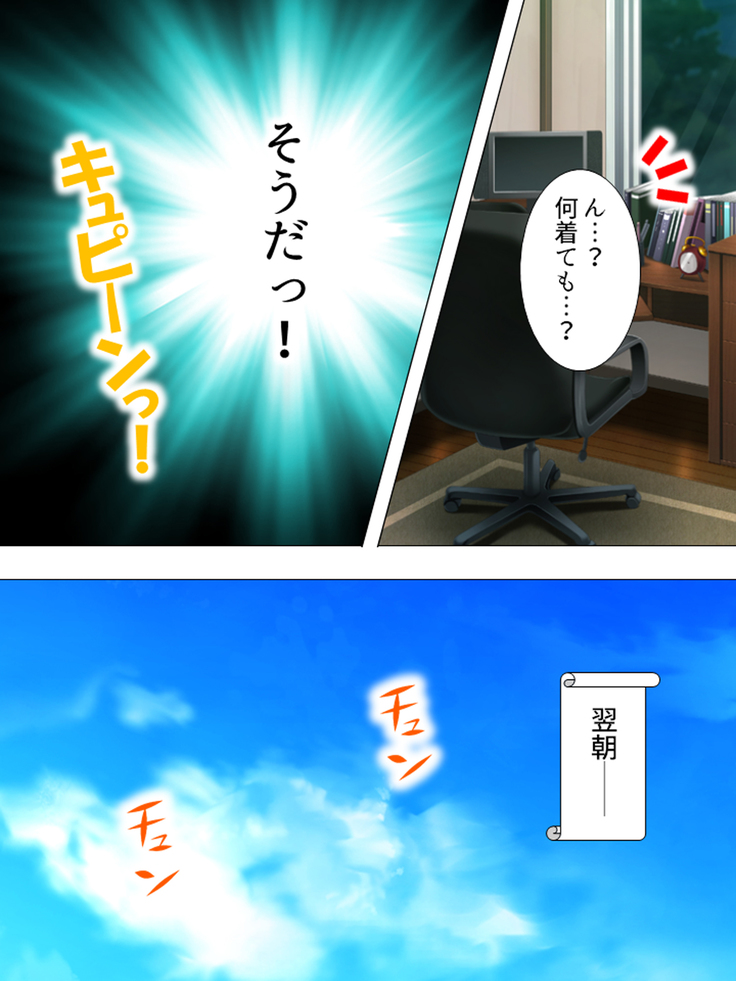 Muchimuchi ~tsu! Oppai kafe de no hasama re makuri geshuku seikatsu 1-3kan