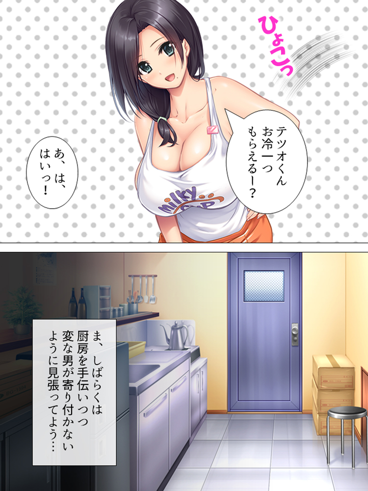 Muchimuchi ~tsu! Oppai kafe de no hasama re makuri geshuku seikatsu 1-3kan