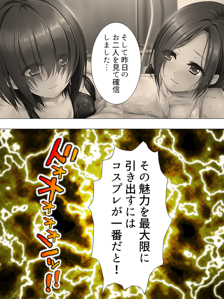 Muchimuchi ~tsu! Oppai kafe de no hasama re makuri geshuku seikatsu 1-3kan