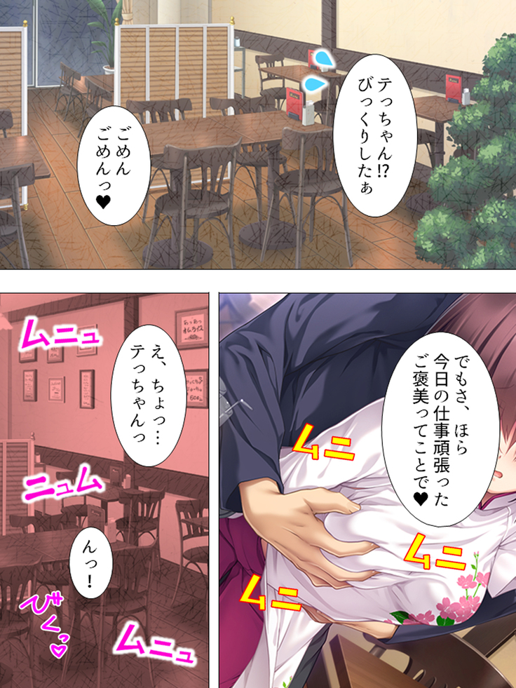 Muchimuchi ~tsu! Oppai kafe de no hasama re makuri geshuku seikatsu 1-3kan