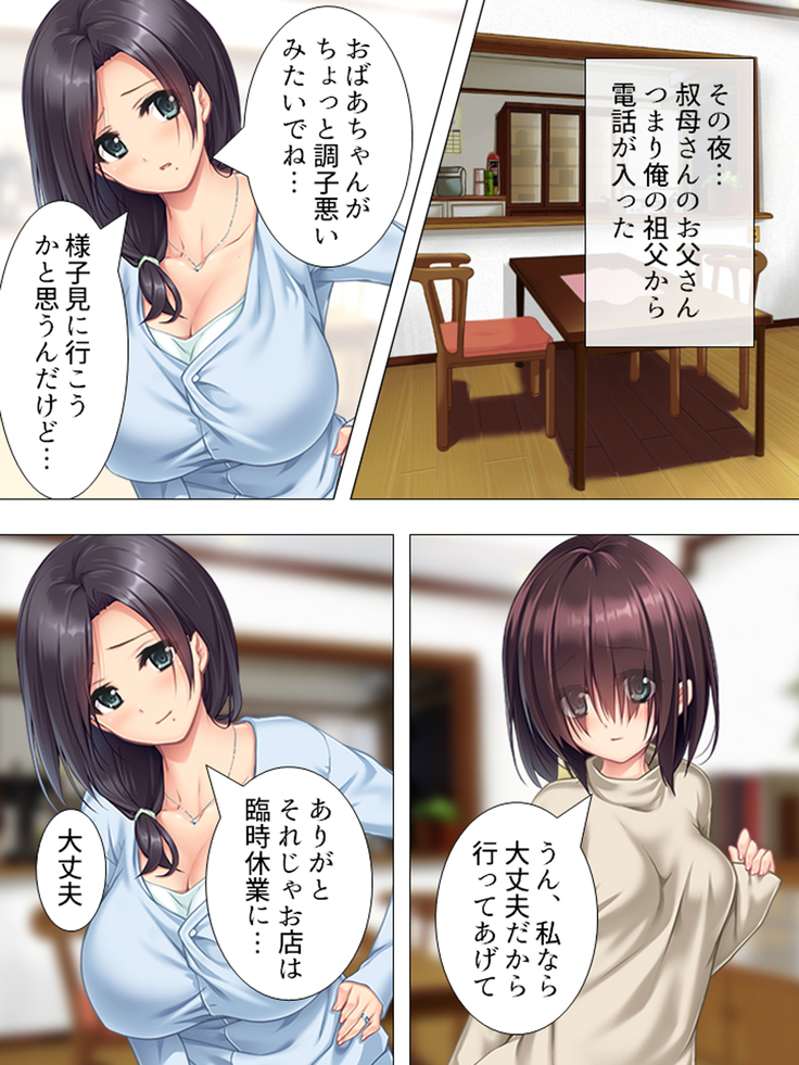 Muchimuchi ~tsu! Oppai kafe de no hasama re makuri geshuku seikatsu 1-3kan