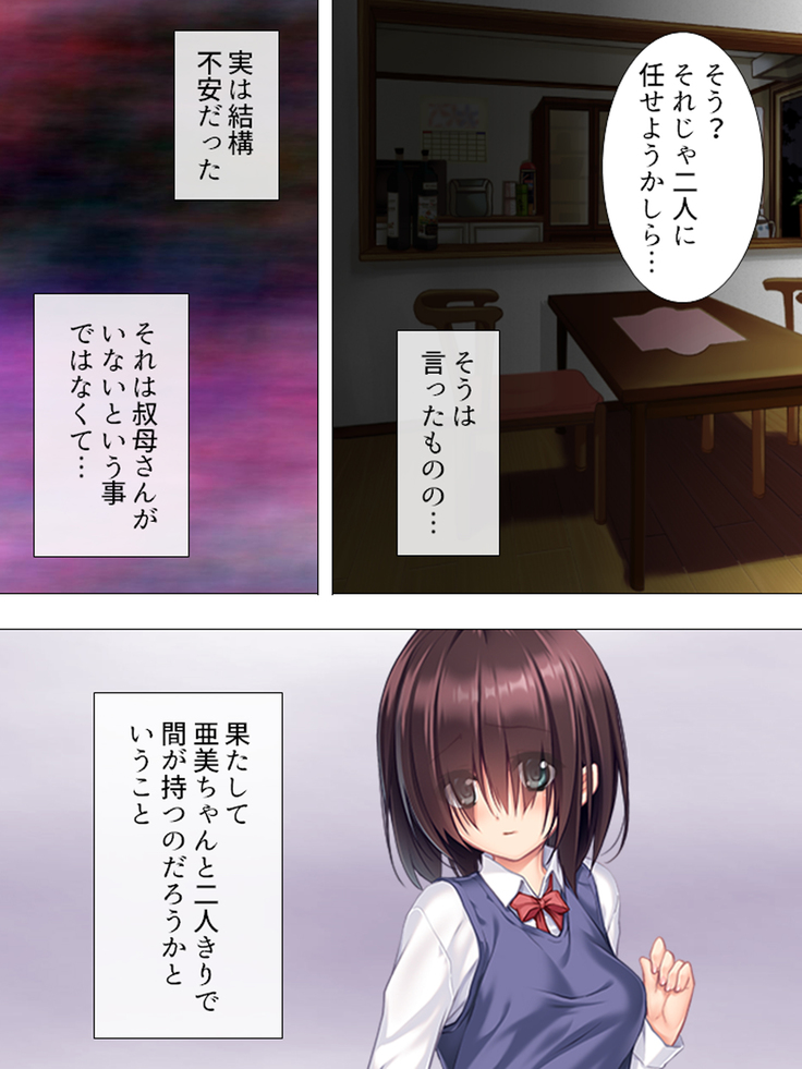 Muchimuchi ~tsu! Oppai kafe de no hasama re makuri geshuku seikatsu 1-3kan