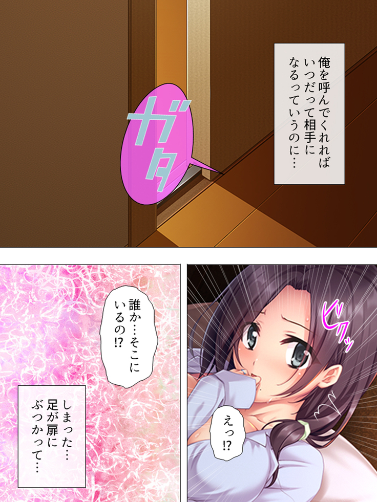 Muchimuchi ~tsu! Oppai kafe de no hasama re makuri geshuku seikatsu 1-3kan