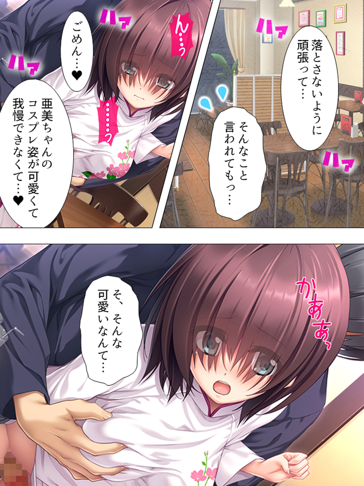 Muchimuchi ~tsu! Oppai kafe de no hasama re makuri geshuku seikatsu 1-3kan