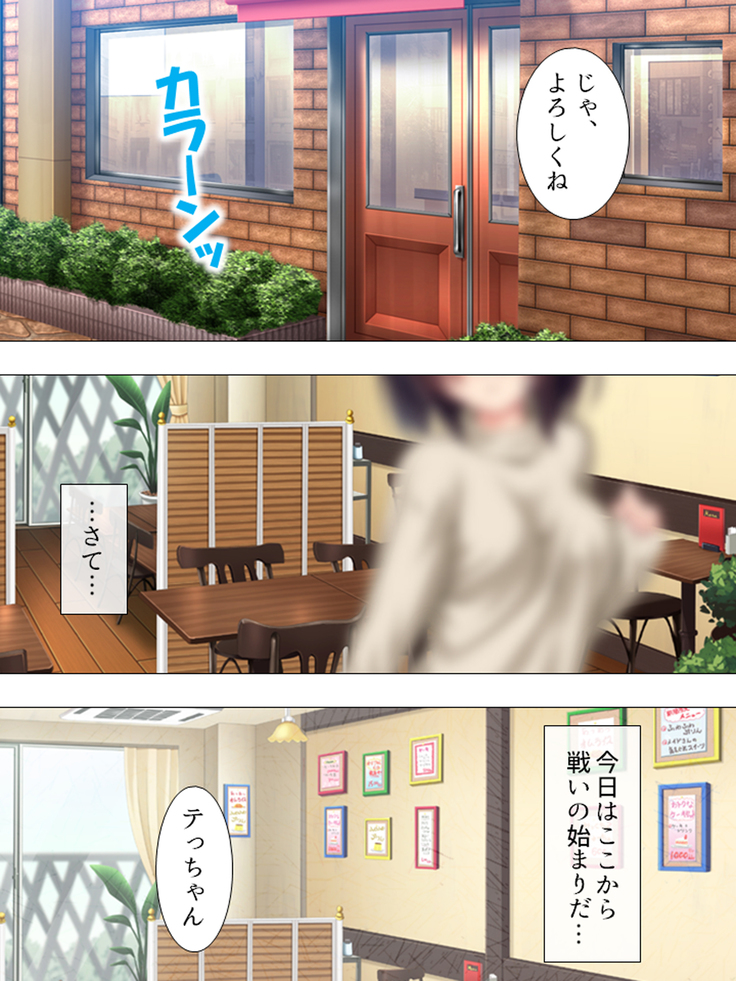 Muchimuchi ~tsu! Oppai kafe de no hasama re makuri geshuku seikatsu 1-3kan