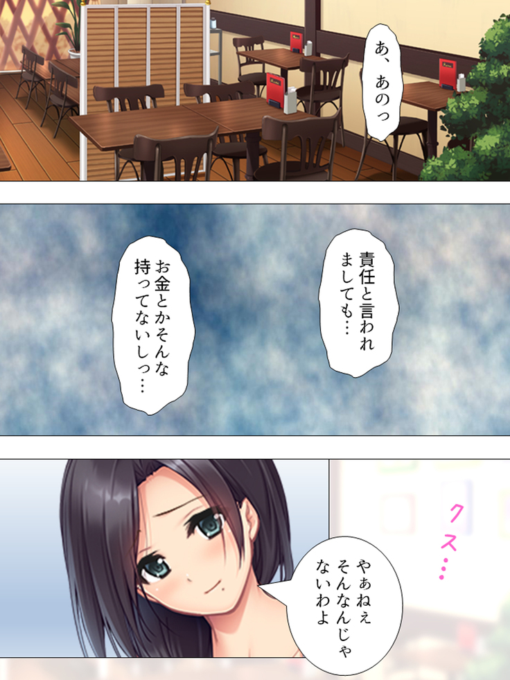 Muchimuchi ~tsu! Oppai kafe de no hasama re makuri geshuku seikatsu 1-3kan