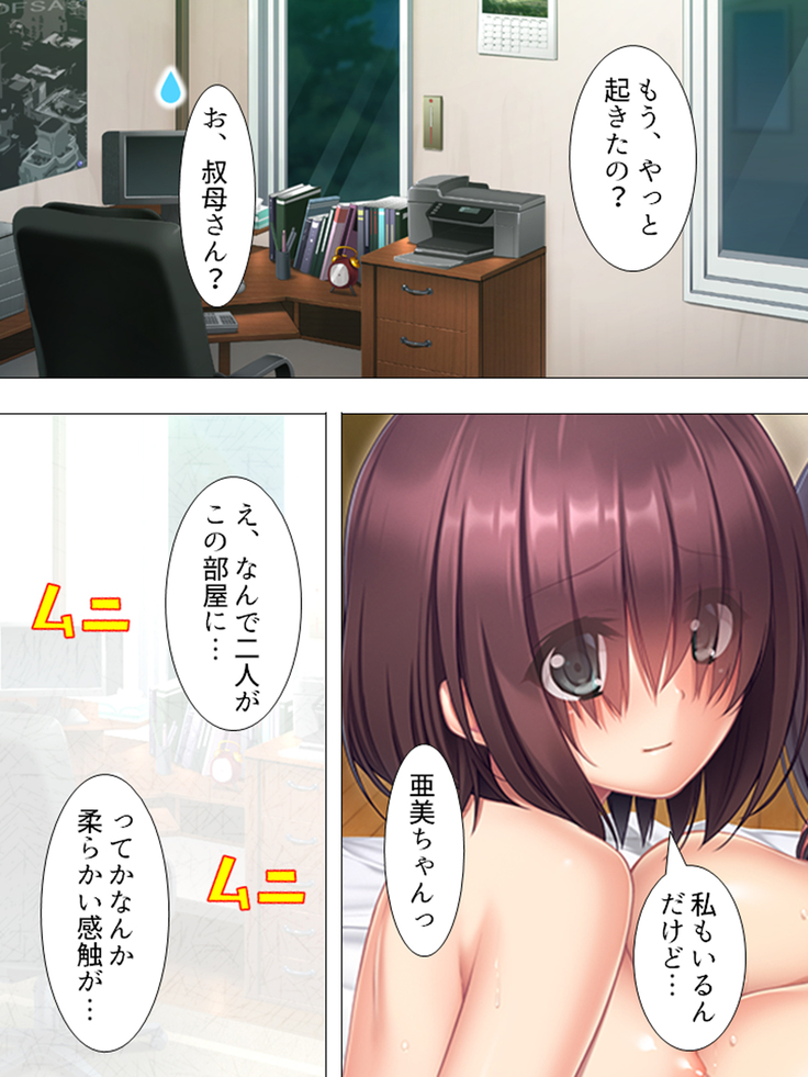 Muchimuchi ~tsu! Oppai kafe de no hasama re makuri geshuku seikatsu 1-3kan